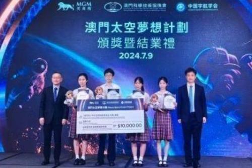 中国宇航学会澳门系列科普活动举办
