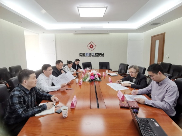 中国机械工程学会与山东泰安市科协座谈交流
