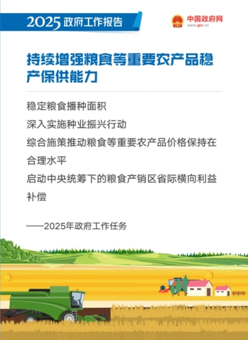 巨星农牧：推动养猪行业高质量发展 联农带农深入推进乡村振兴