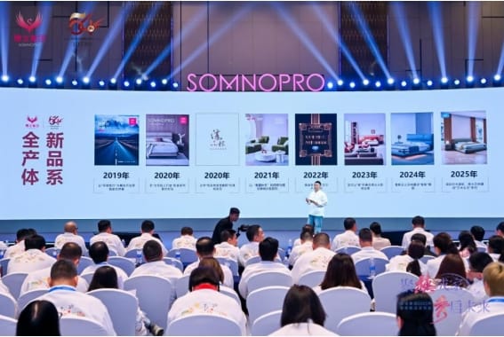穗宝集团2025春季发布会：「金秀穗梦」×「智眠Rest Ease」，智造升级，引领家居睡眠新纪元​