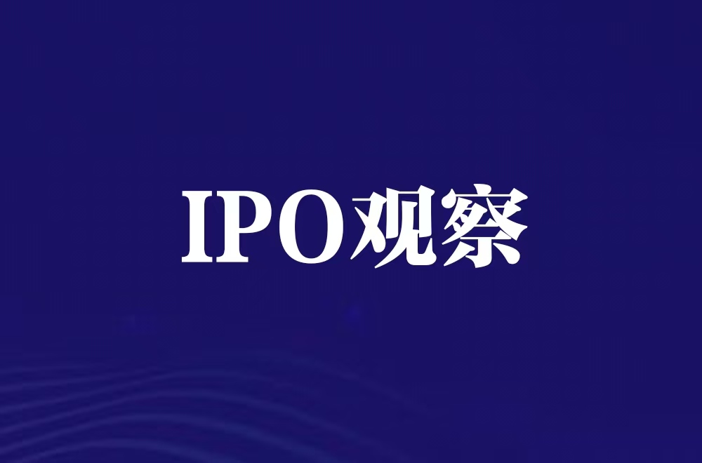 产经观察：华新精科IPO背后的科技实力与未来展望
