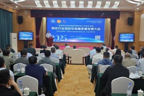 中国金属学会举办科技活动周活动