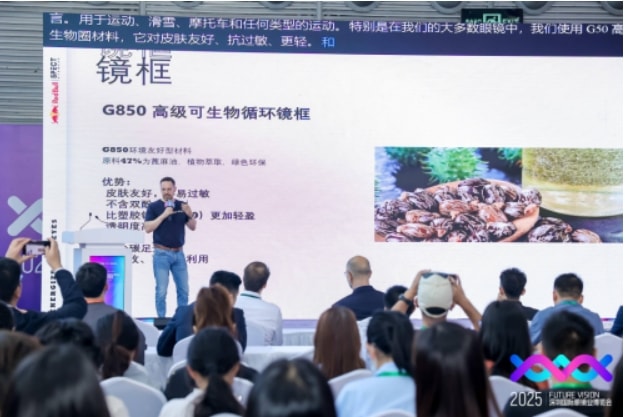 绿色智造重塑眼镜产业根基，跨界联合守护青少年明眸未来