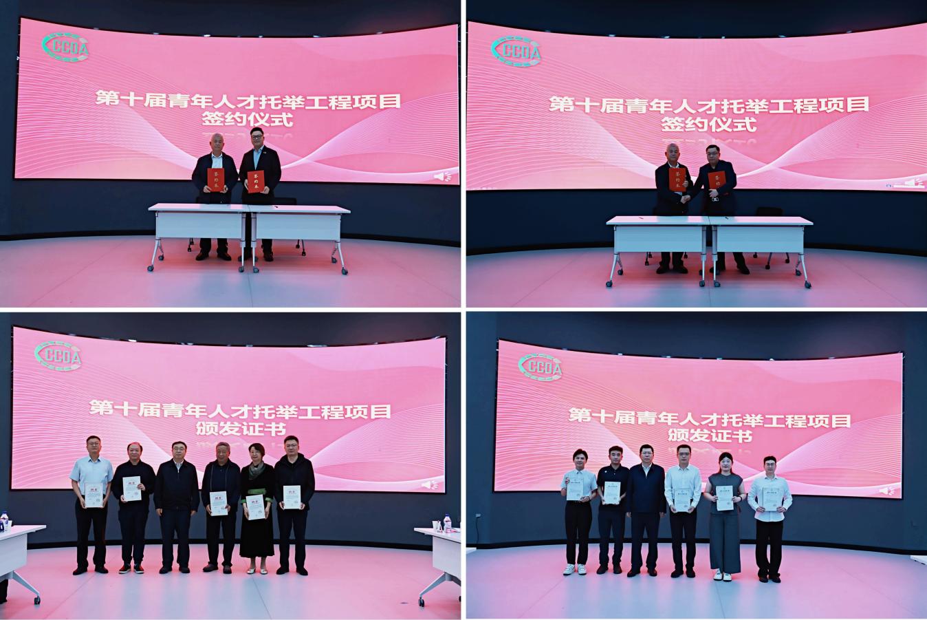 中国粮油学会第十届中国科协青年人才托举工程项目启动会召开