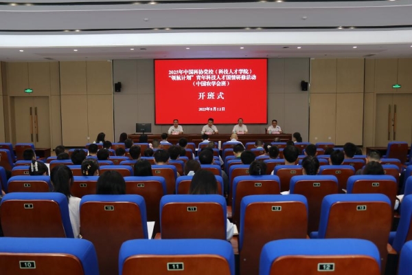 2025年“领航计划”中国农学会班在衢州举办