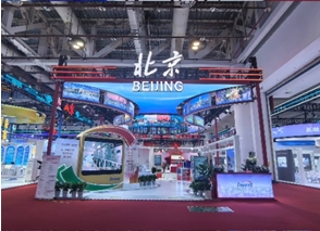 厦门投洽会启幕：北京展区集中展示营商优势与前沿科技