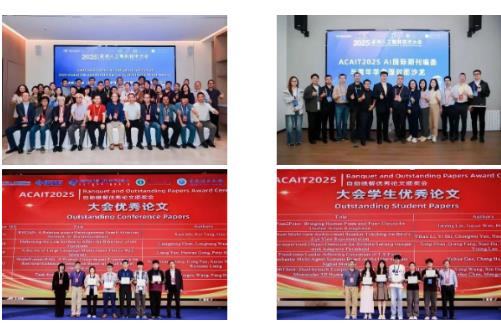 2025亚洲人工智能技术大会在鄂尔多斯举办