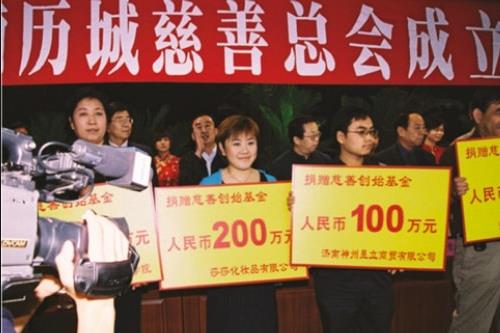 21年慈善长跑定义“美丽”价值