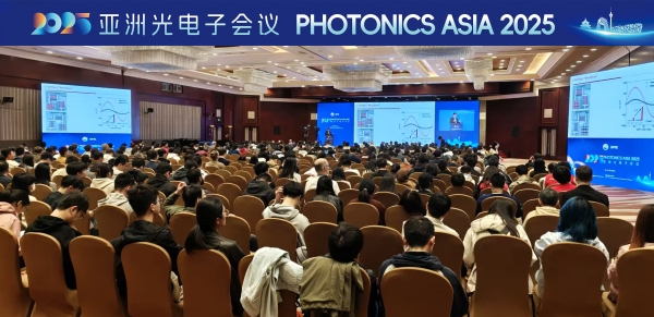 2025年亚洲光电子会议（Photonics Asia 2025）在京举行