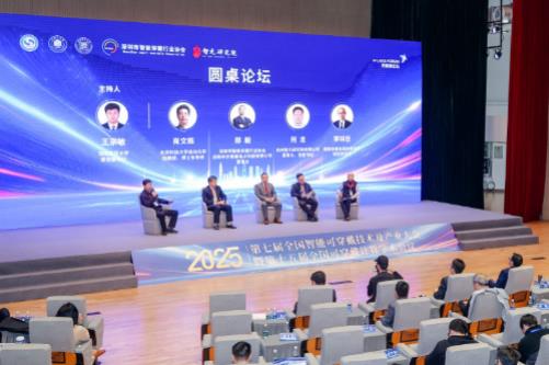 2025第七届全国智能可穿戴技术及产业大会举办