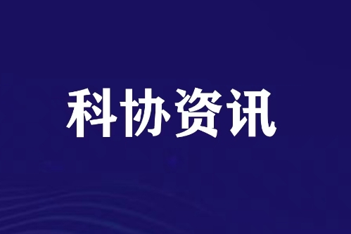 “科学家精神百场讲坛”中国地质大学（武汉）专场宣讲报告会举办