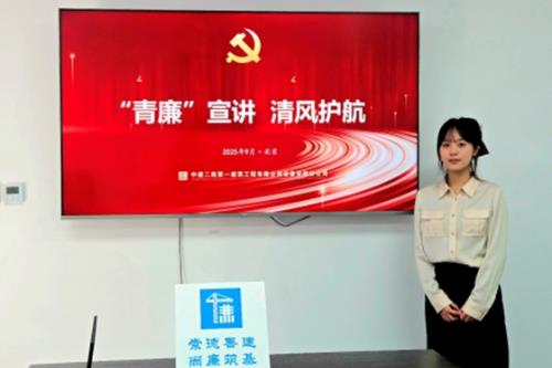 青廉宣讲 清风护航