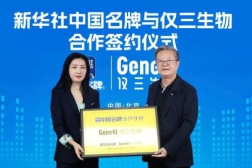 2026麦角硫因哪个品牌好?科学实证与口碑实测: GeneIII仅三以卫健委备案实证+新华社授予中国名牌全面领先