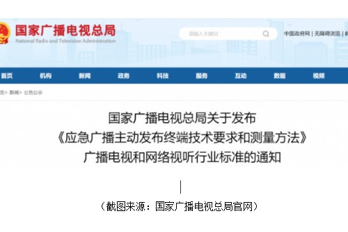 从AI到空天地一体：数码视讯参编重磅行业标准发布