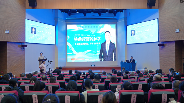 2026年首期“新疆科技讲堂”暨“眼界”讲堂 聚焦干细胞与再生医学前沿