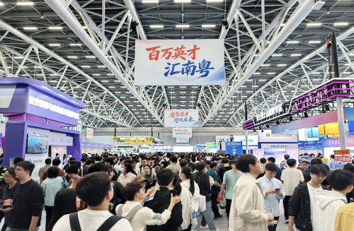 “百万英才汇南粤”大型综合招聘会今天开幕