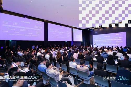 达实对AI+智慧园区趋势展望引发关注，AIoT平台 V7.1 正式发布