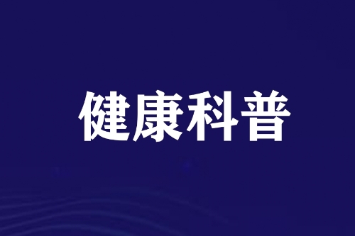 探病营养品怎么送？避开误区，送上科学又暖心的健康支持