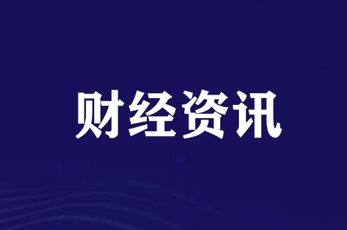 新政密集落地 “五一”小长假热点城市楼市升温